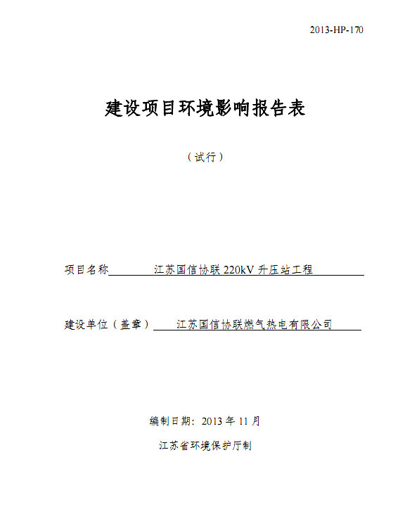 ����ᡤ(�й���½)��֤���ƻ���