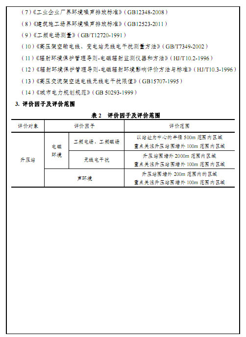 ����ᡤ(�й���½)��֤���ƻ���