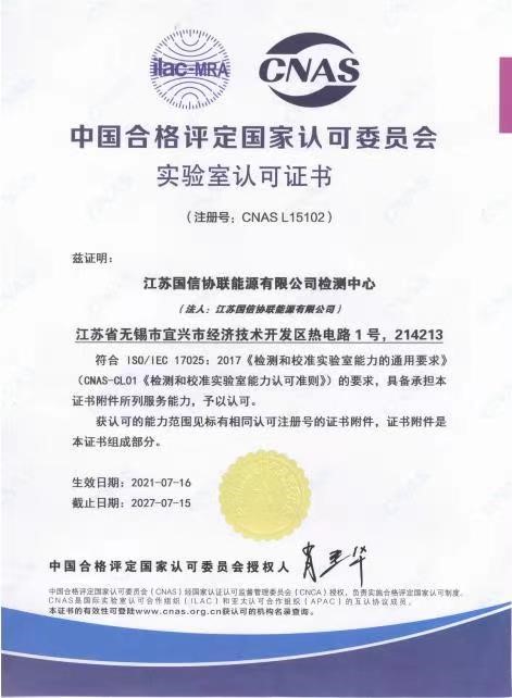 今年会·(中国大陆)认证慈善机构